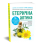 Етерична аптека